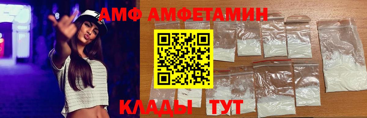 Ишимбай  АМФЕТАМИН VHQ  Вход с VPN 