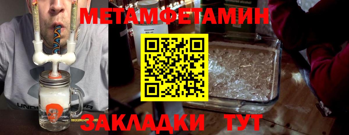 Амфетамин Premium Ишимбай