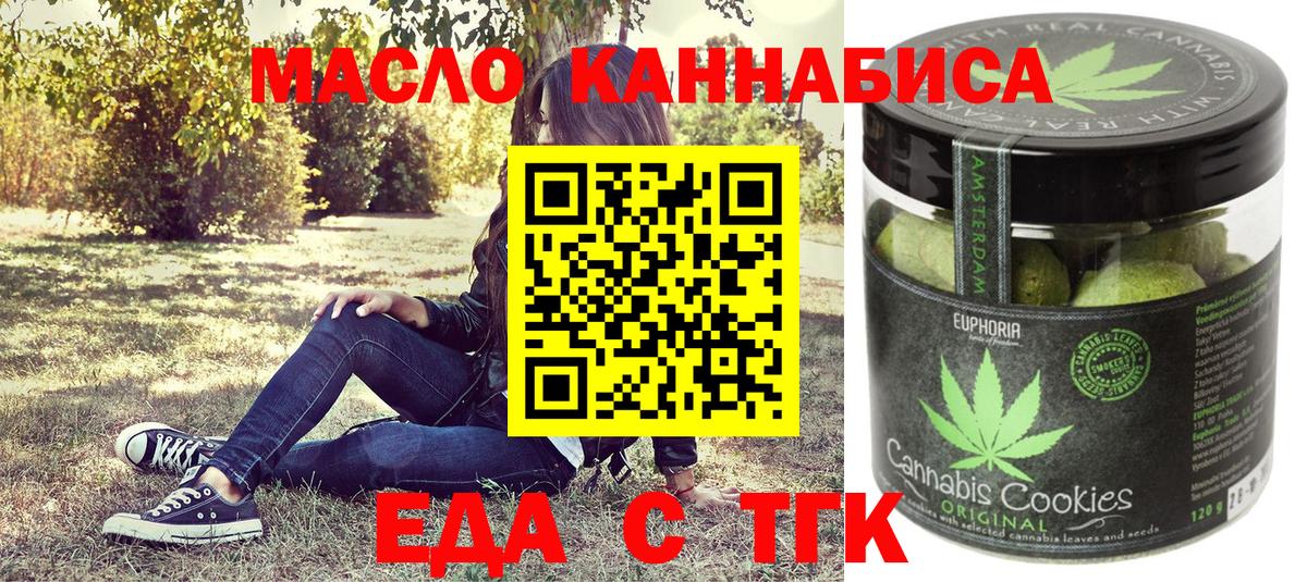 Ишимбай  Canna-Cookies марихуана  Вход с VPN 
