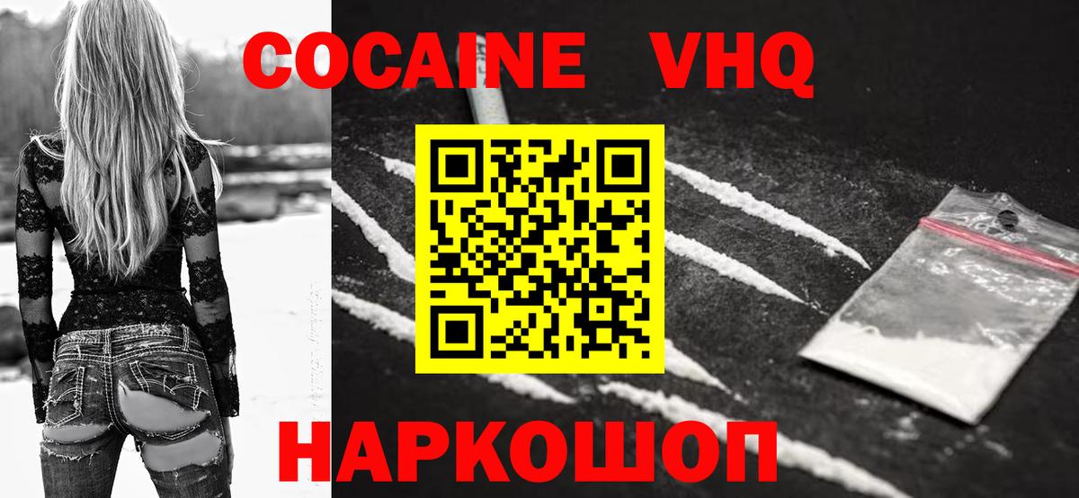 Ишимбай  Cocaine Columbia  Кокаин  Вход с VPN 