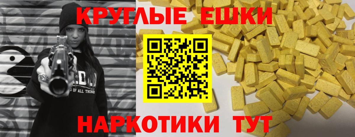 Экстази Punisher Ишимбай