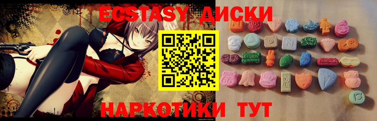гидра вход  Ecstasy ешки  Вход с VPN  ЭКСТАЗИ 280мг  Ишимбай 