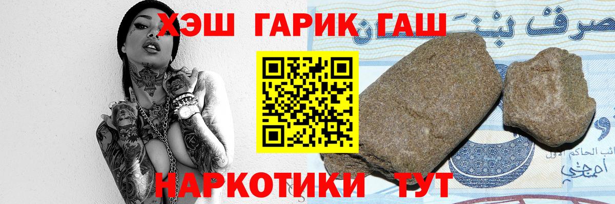 ГАШИШ VHQ  купить закладку  Гашиш  Ишимбай  ГАШИШ гашик  Вход с VPN 