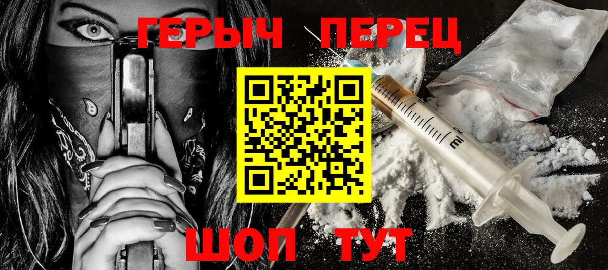 ГЕРОИН герыч  Героин  Ишимбай  Вход с VPN 