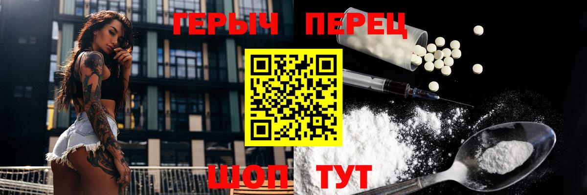 ГЕРОИН гречка Ишимбай