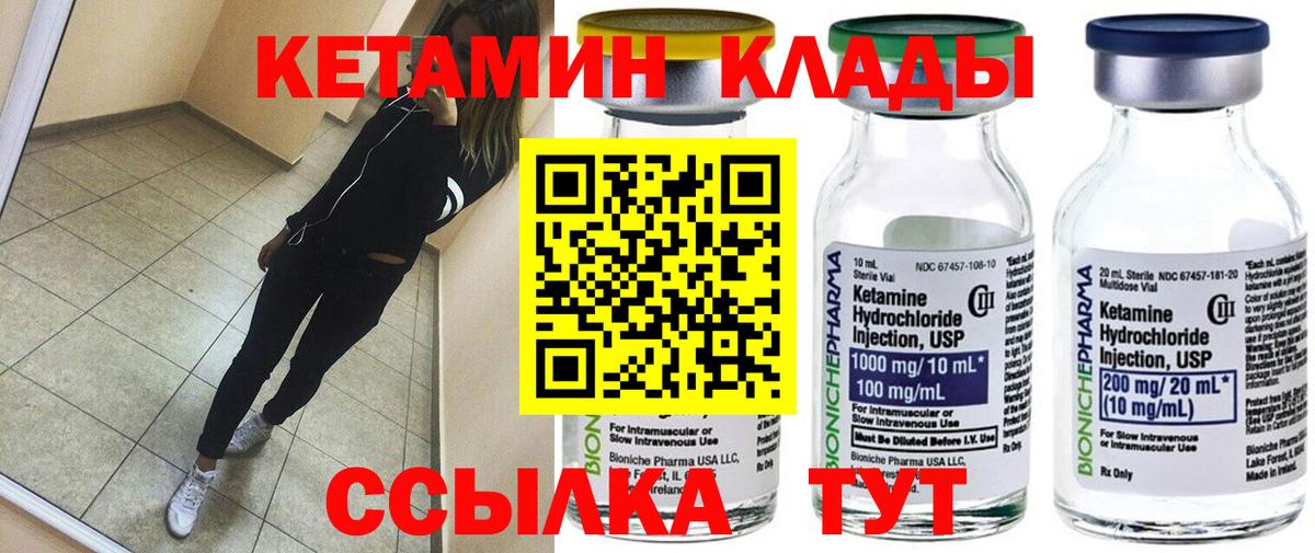 КЕТАМИН ketamine  Вход с VPN  Ишимбай  Кетамин VHQ 