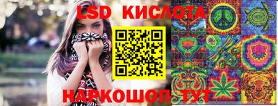 мескалин Лесосибирск