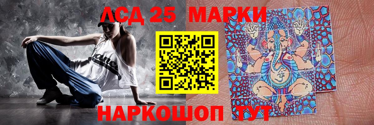 LSD-25 экстази  ЛСД экстази кислота  Вход с VPN  Ишимбай  LSD-25 экстази кислота 