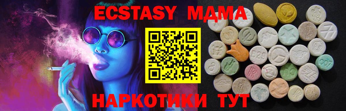 MDMA молли Ишимбай
