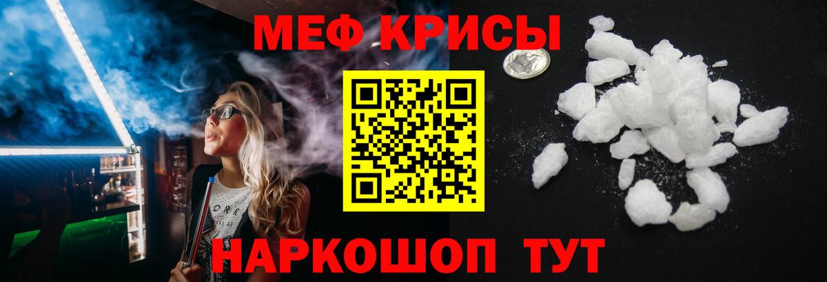 Ишимбай  МЕФ  Вход с VPN  Мефедрон  МЯУ-МЯУ VHQ  Меф кристаллы 