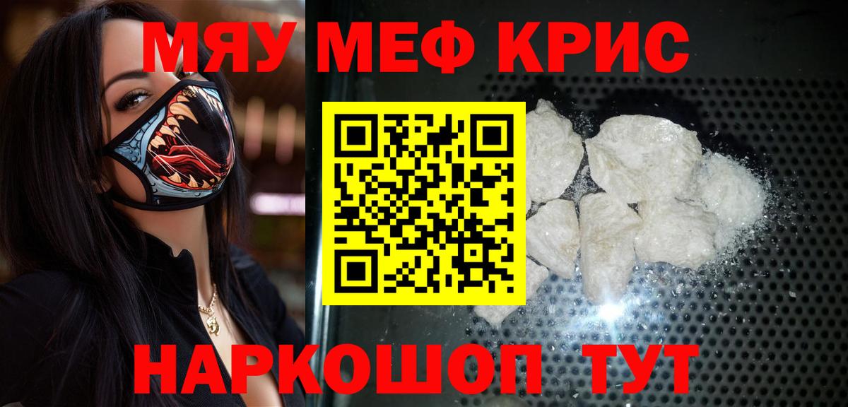 Мефедрон Ишимбай