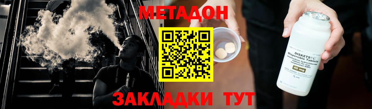 Ишимбай  МЕТАДОН VHQ  Вход с VPN  МЕТАДОН methadone 