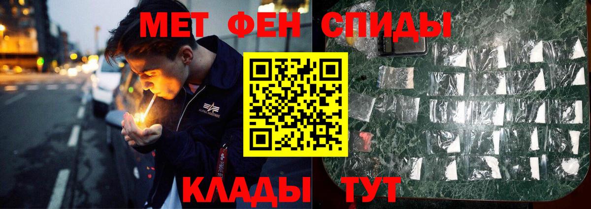 Первитин кристалл Ишимбай