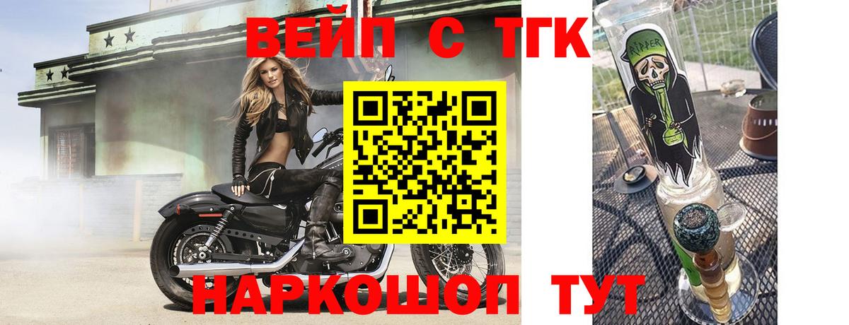 Ишимбай  Дистиллят ТГК вейп  Вход с VPN 