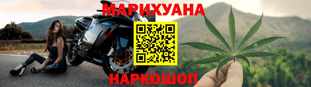 МАРИХУАНА AK-47  Вход с VPN  Ишимбай  Бошки Шишки AK-47  Конопля марихуана 